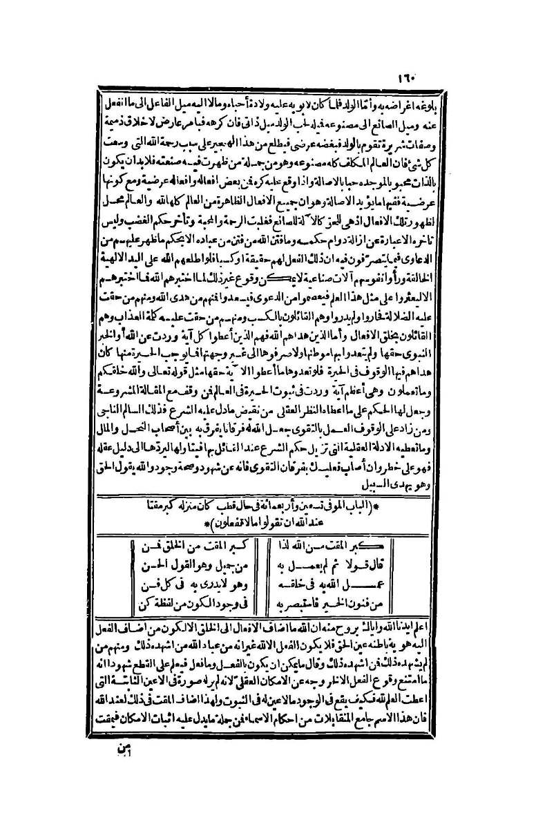 futmak.com - Page 160 - from part Four of the second Boulaq edition